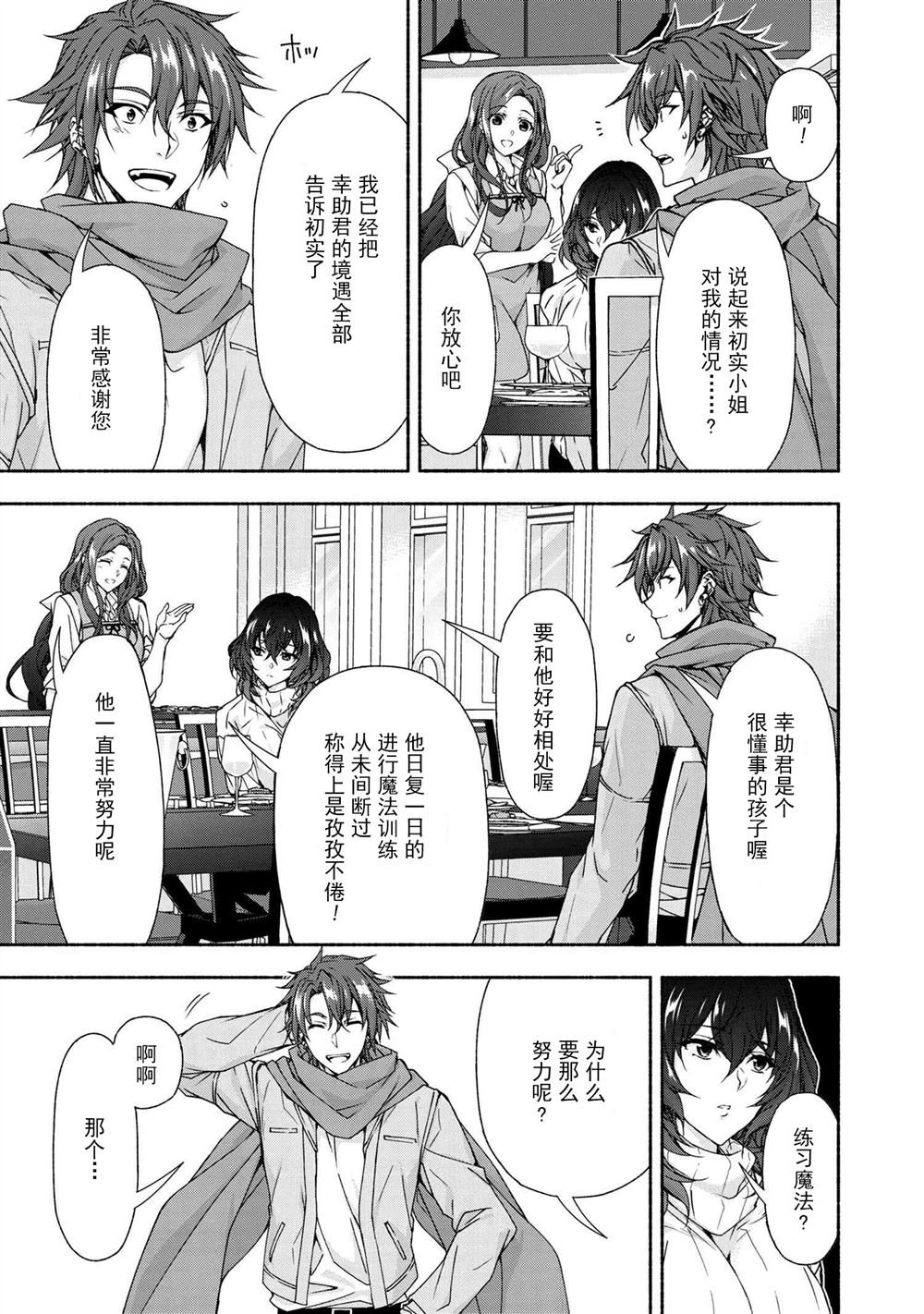 第5.1话