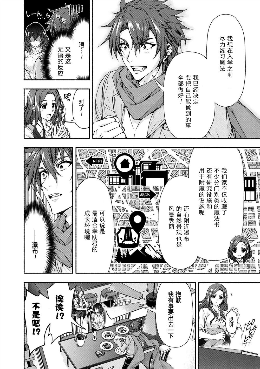 第5.1话
