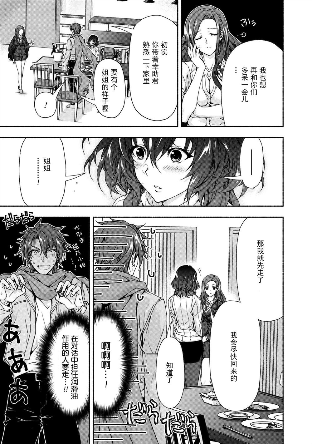 第5.1话