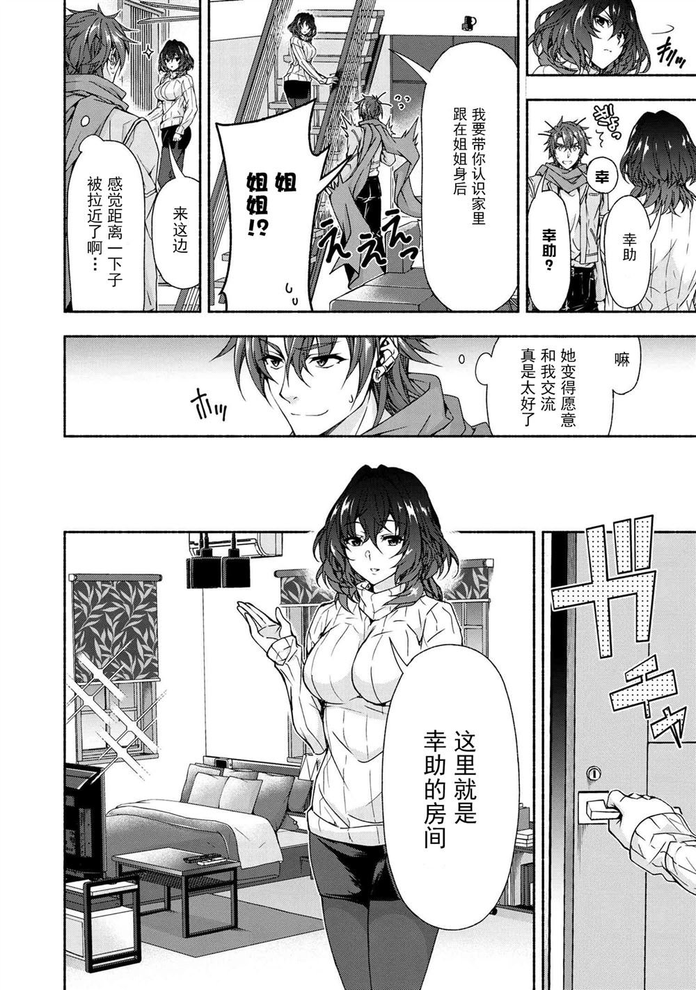 第5.1话