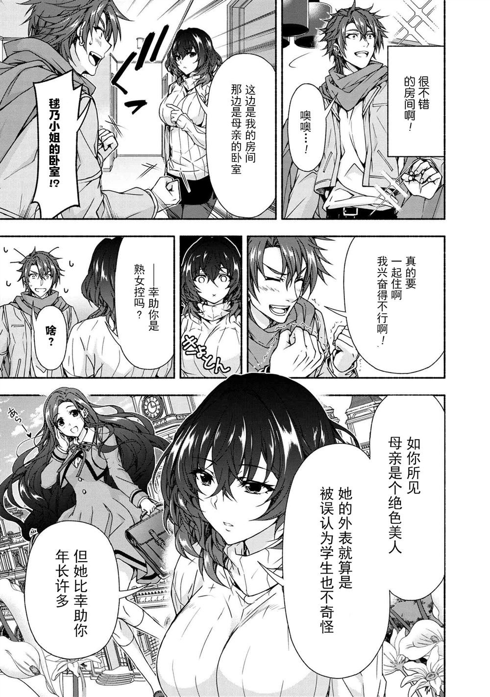 第5.1话