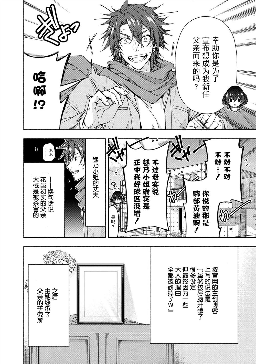 第5.1话