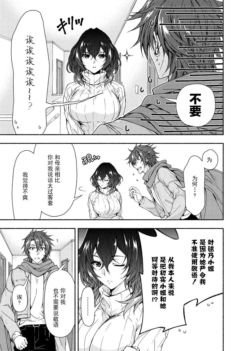 第5.1话