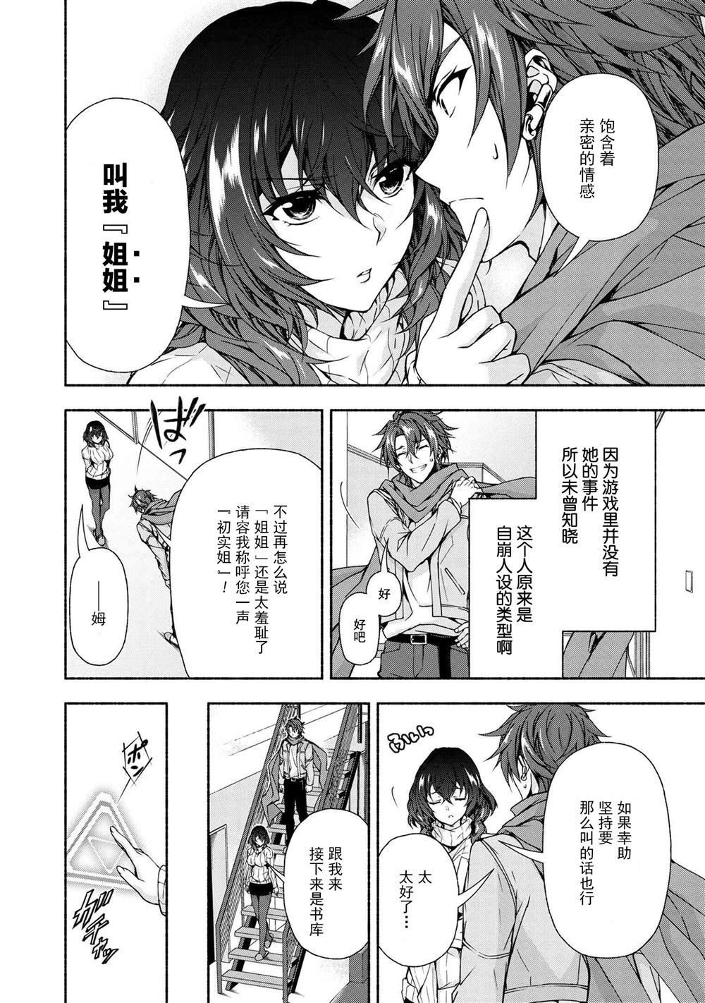 第5.1话