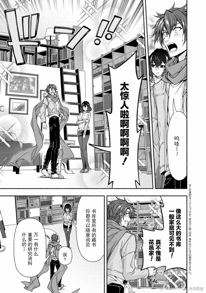 第5.2话