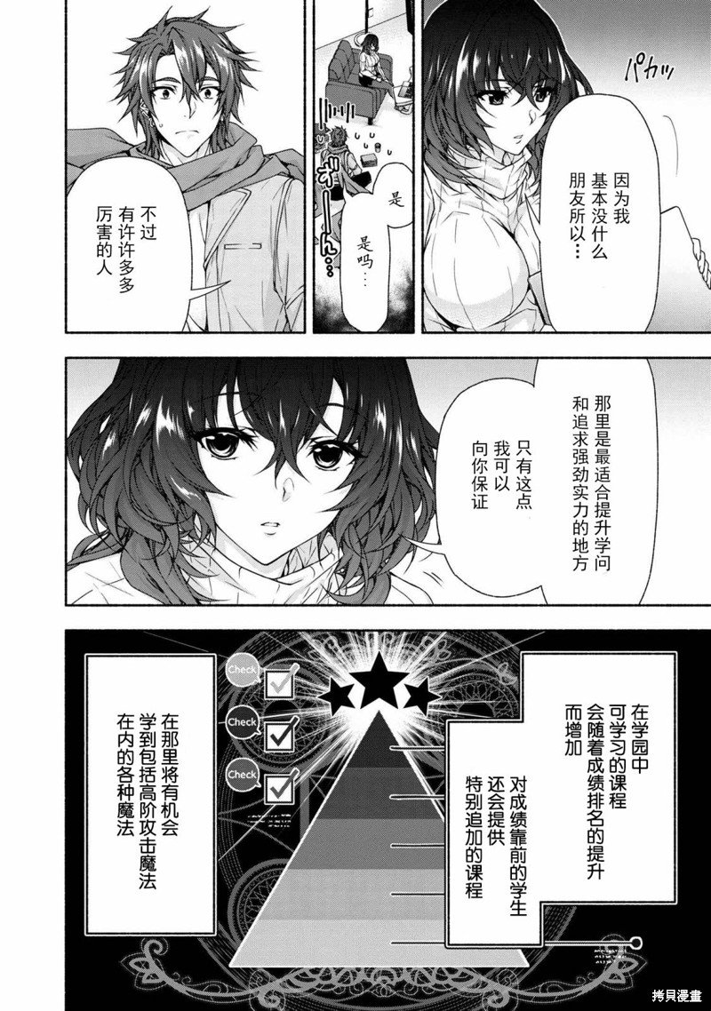 第5.2话