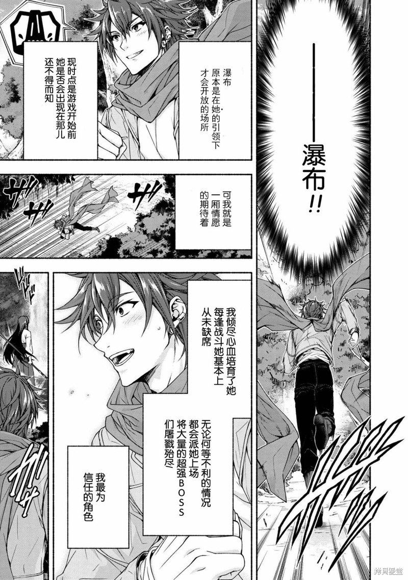 第5.2话