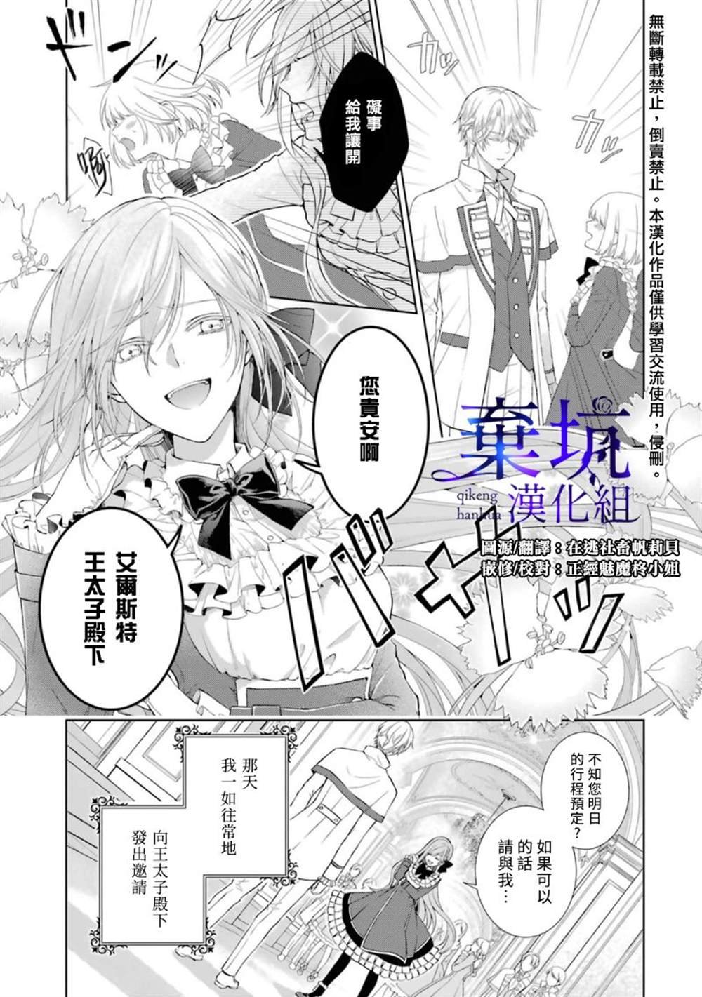 第0话