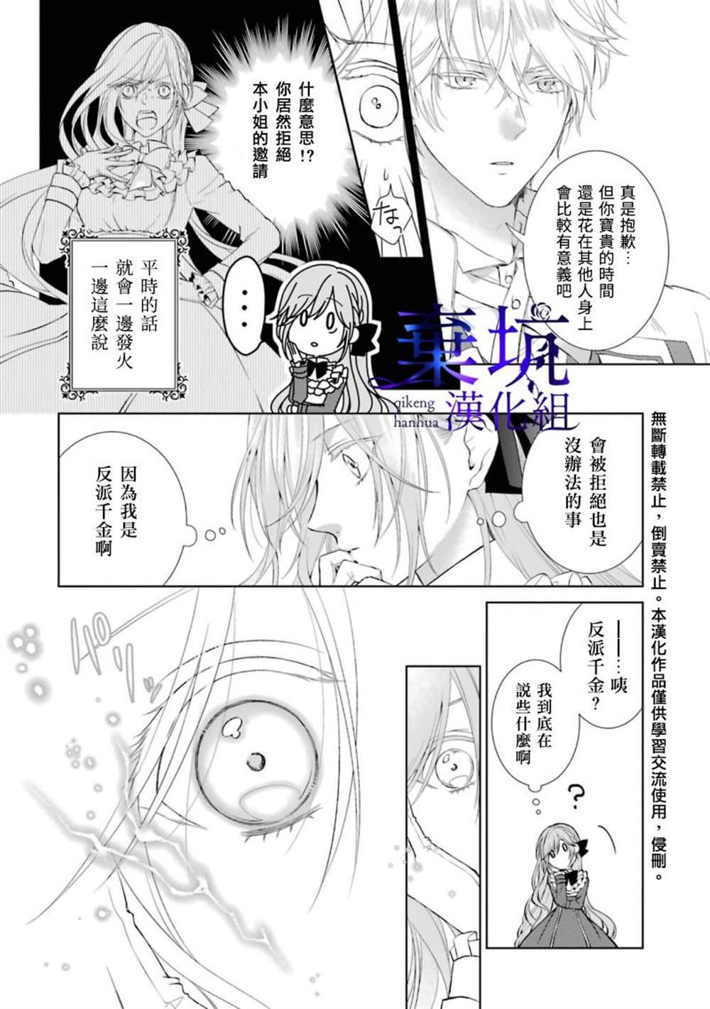 第0话