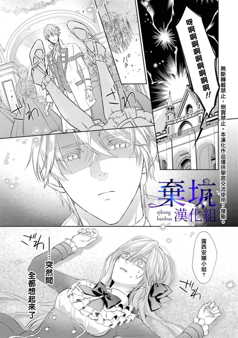 第0话