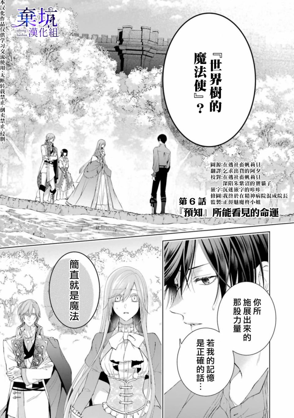 第6话