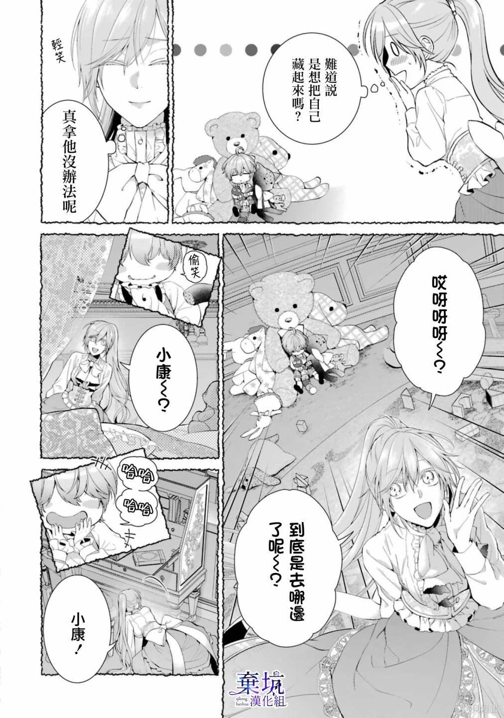 第7话