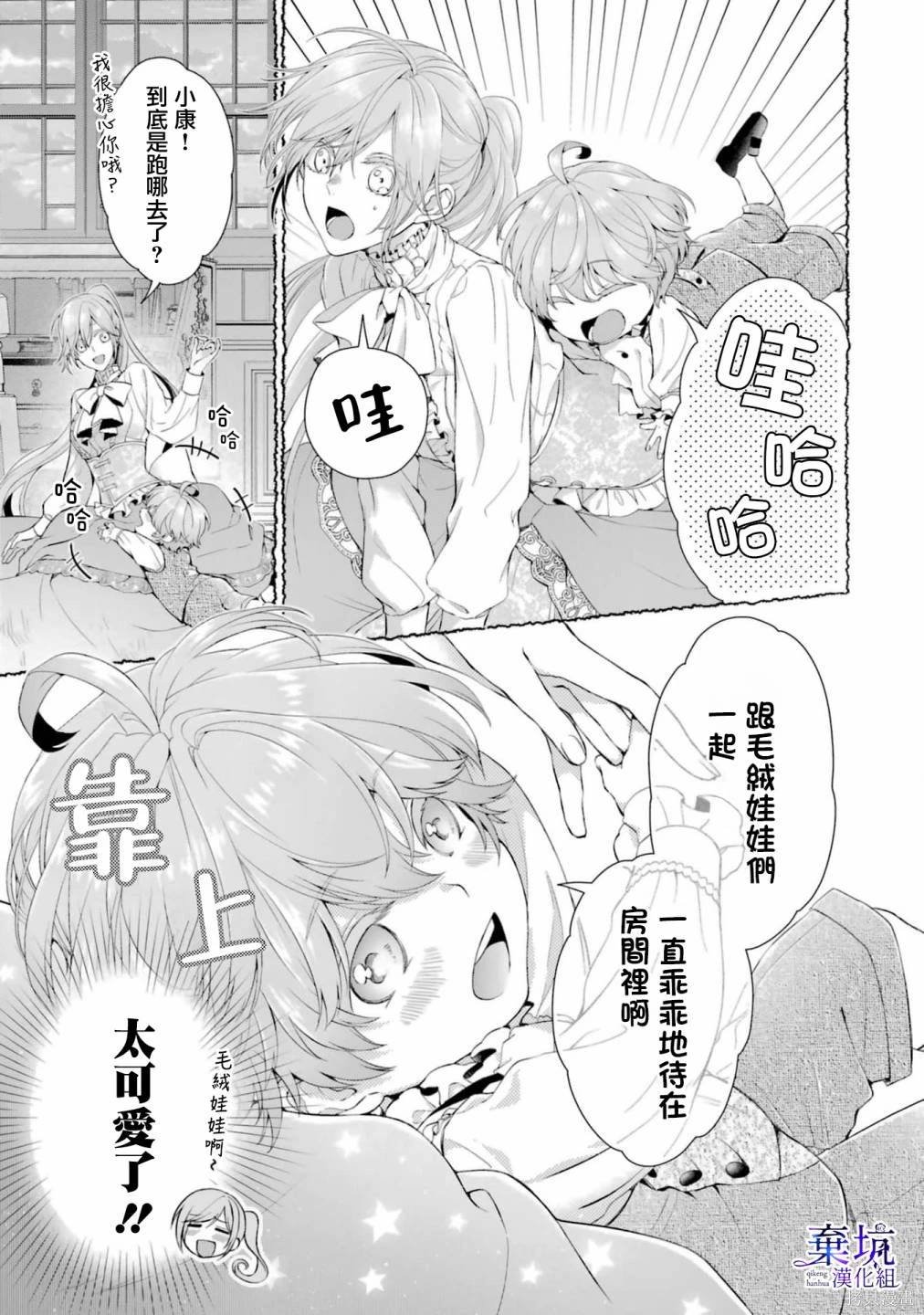 第7话