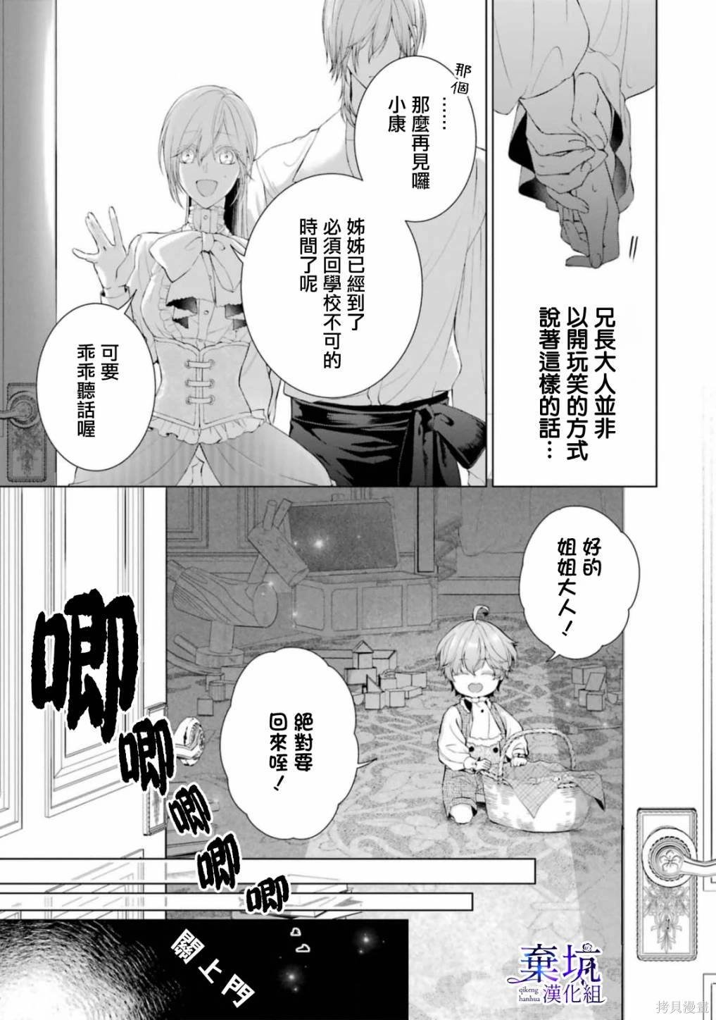 第8话