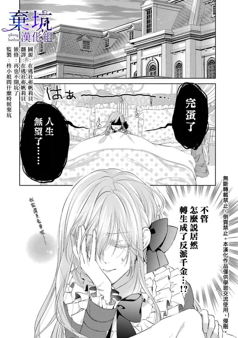 第1.1话