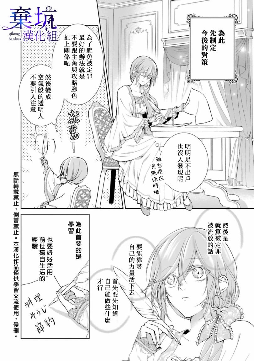 第1.1话