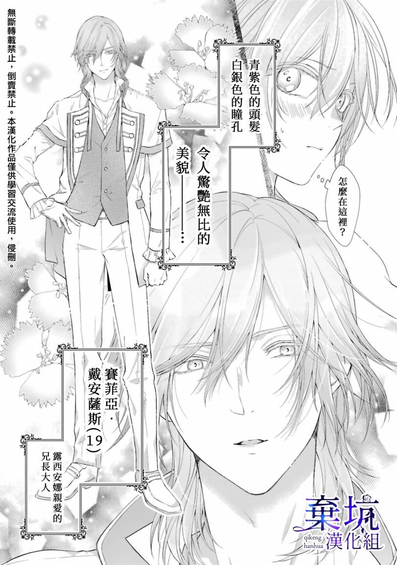 第1.1话