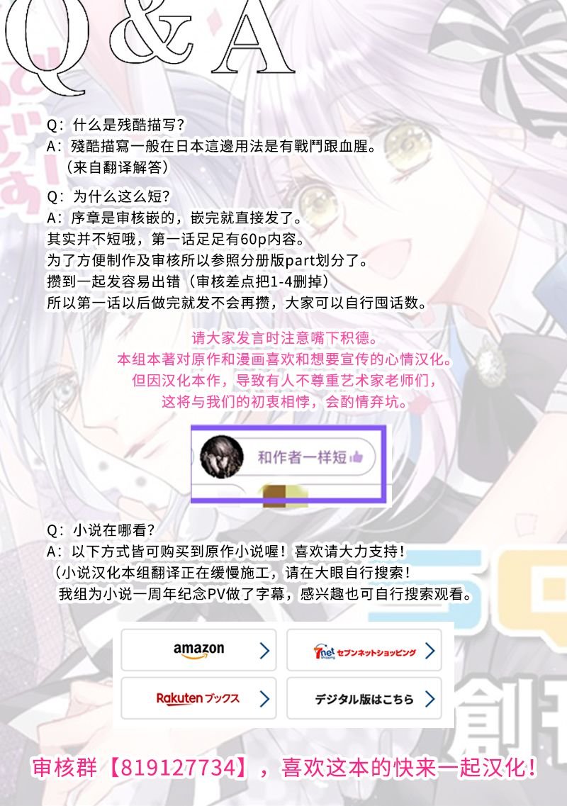 第1.1话