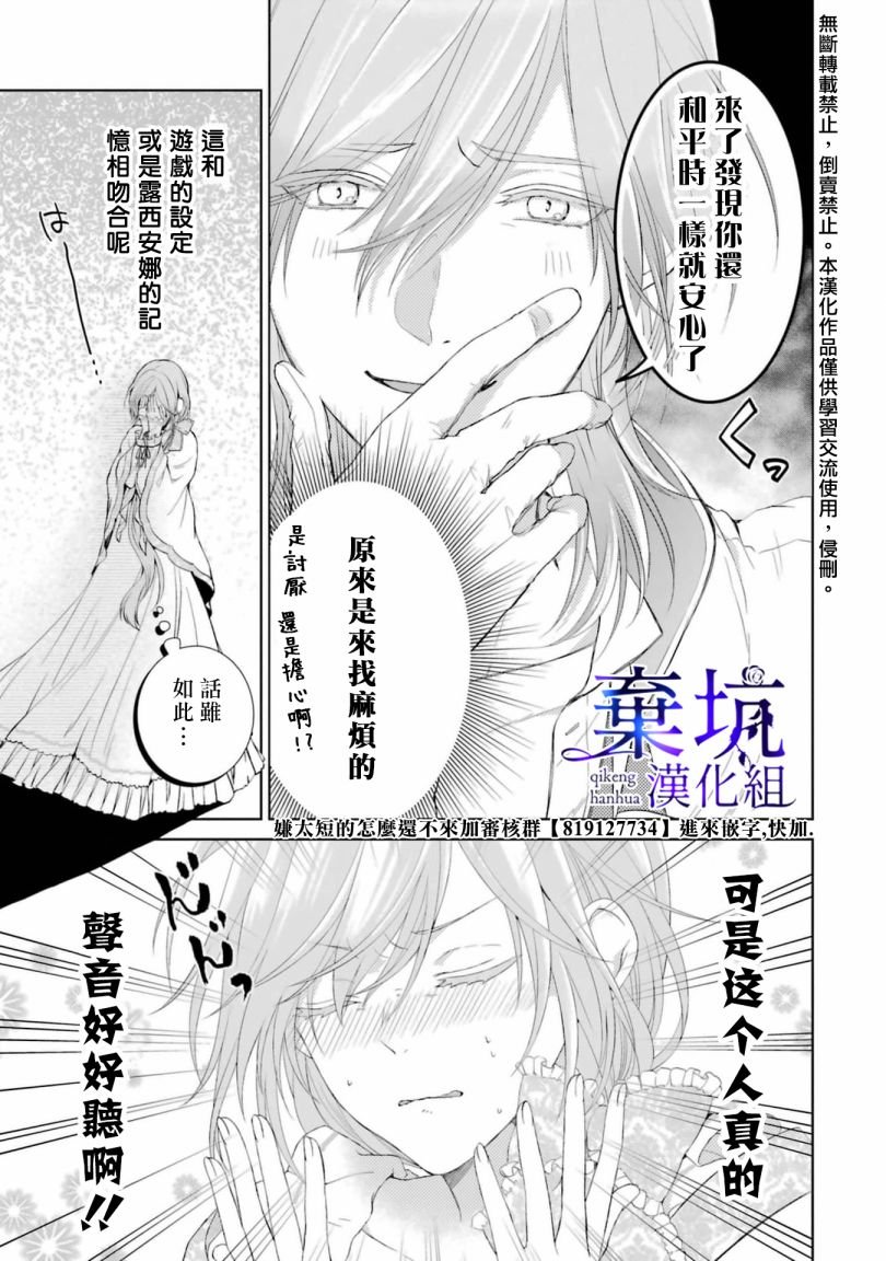 第1.2话
