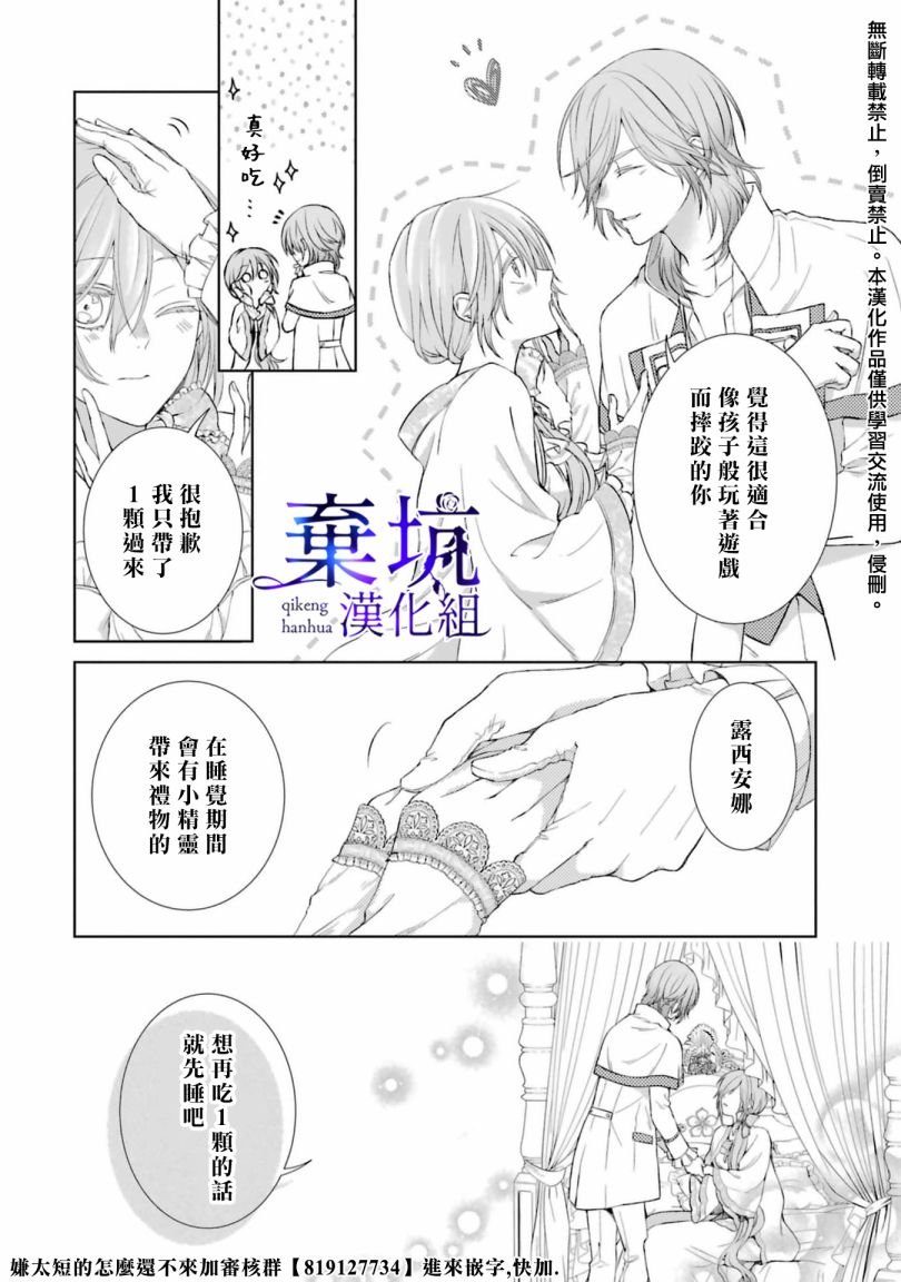 第1.2话