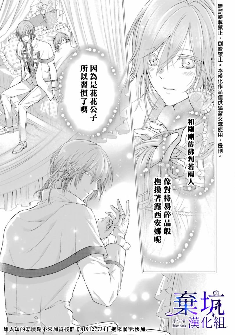 第1.2话