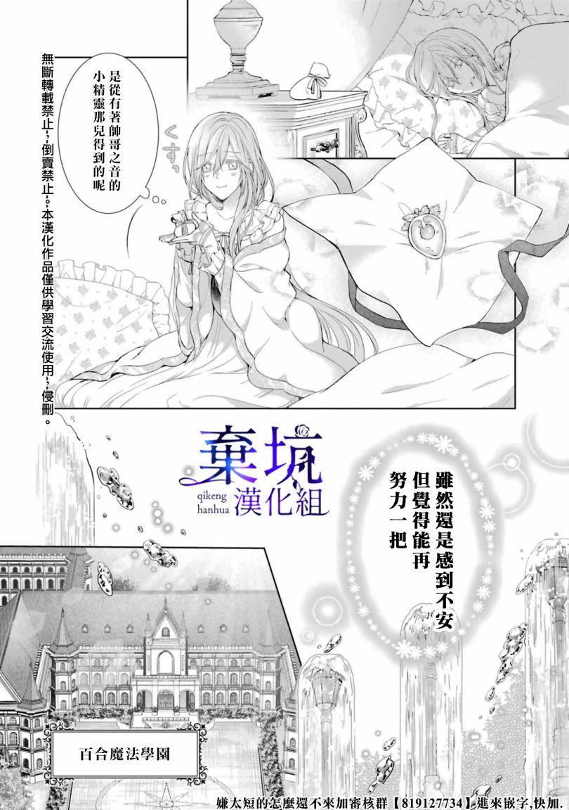 第1.2话