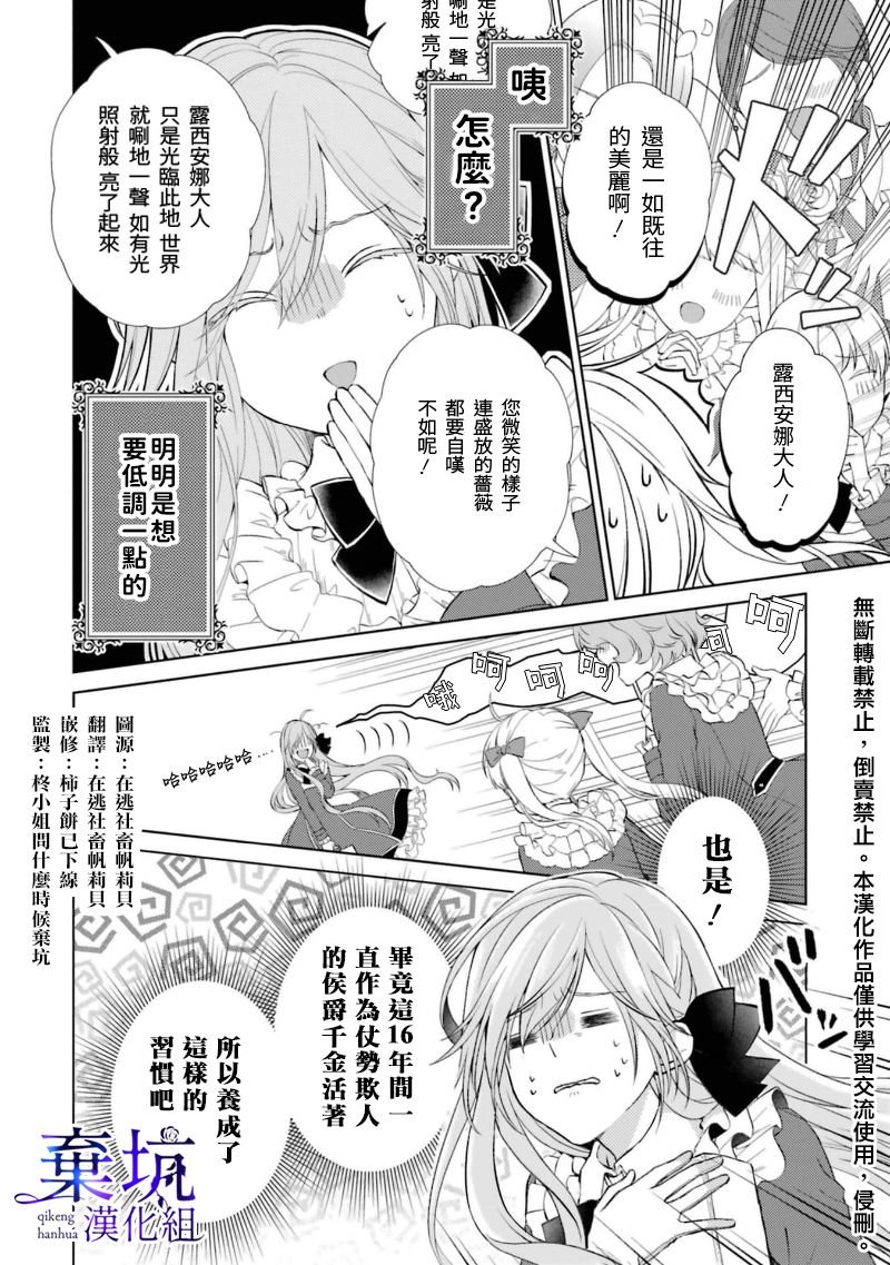 第1.3话