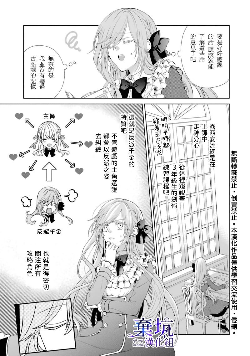 第1.3话