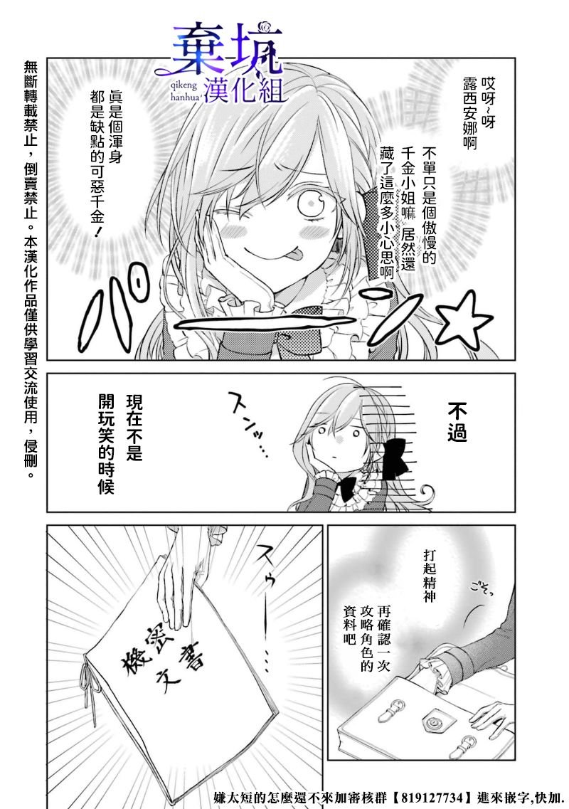 第1.3话