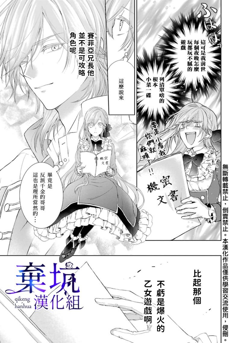 第1.3话