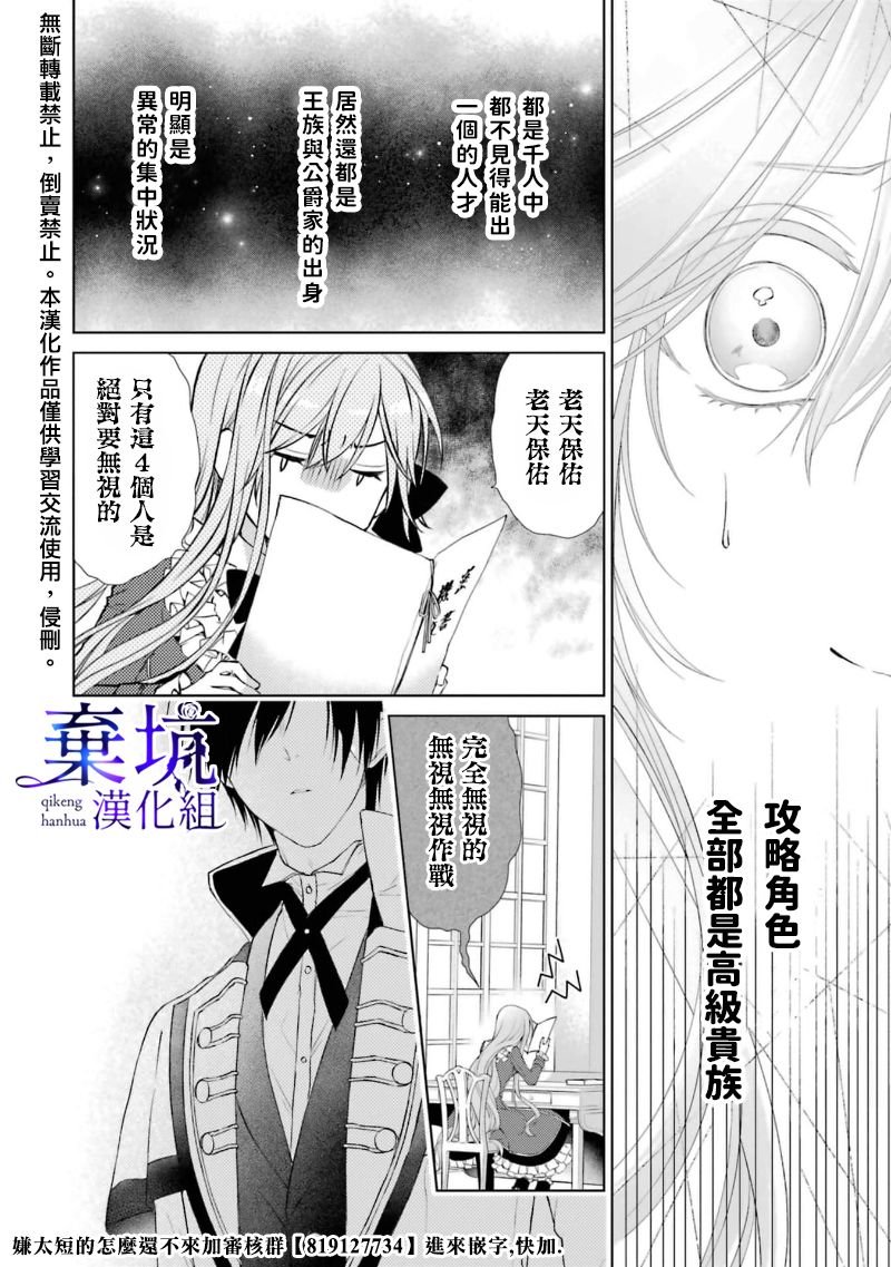 第1.3话