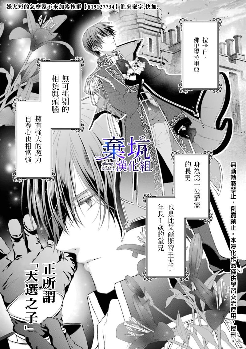第1.3话