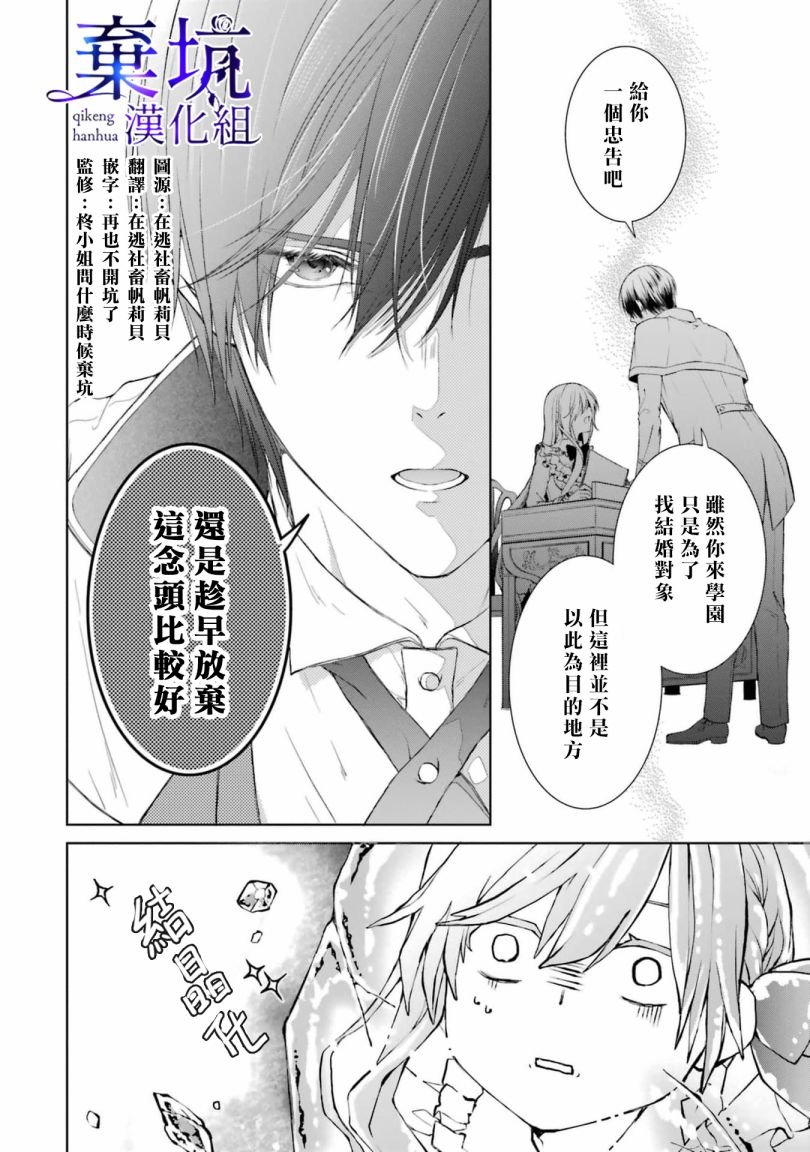 第1.4话