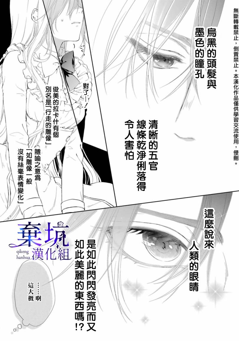 第1.4话