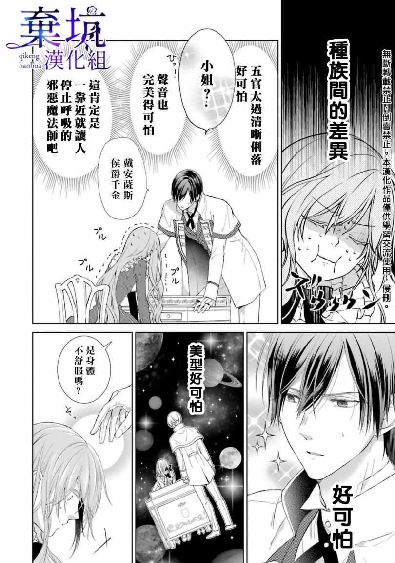 第1.4话