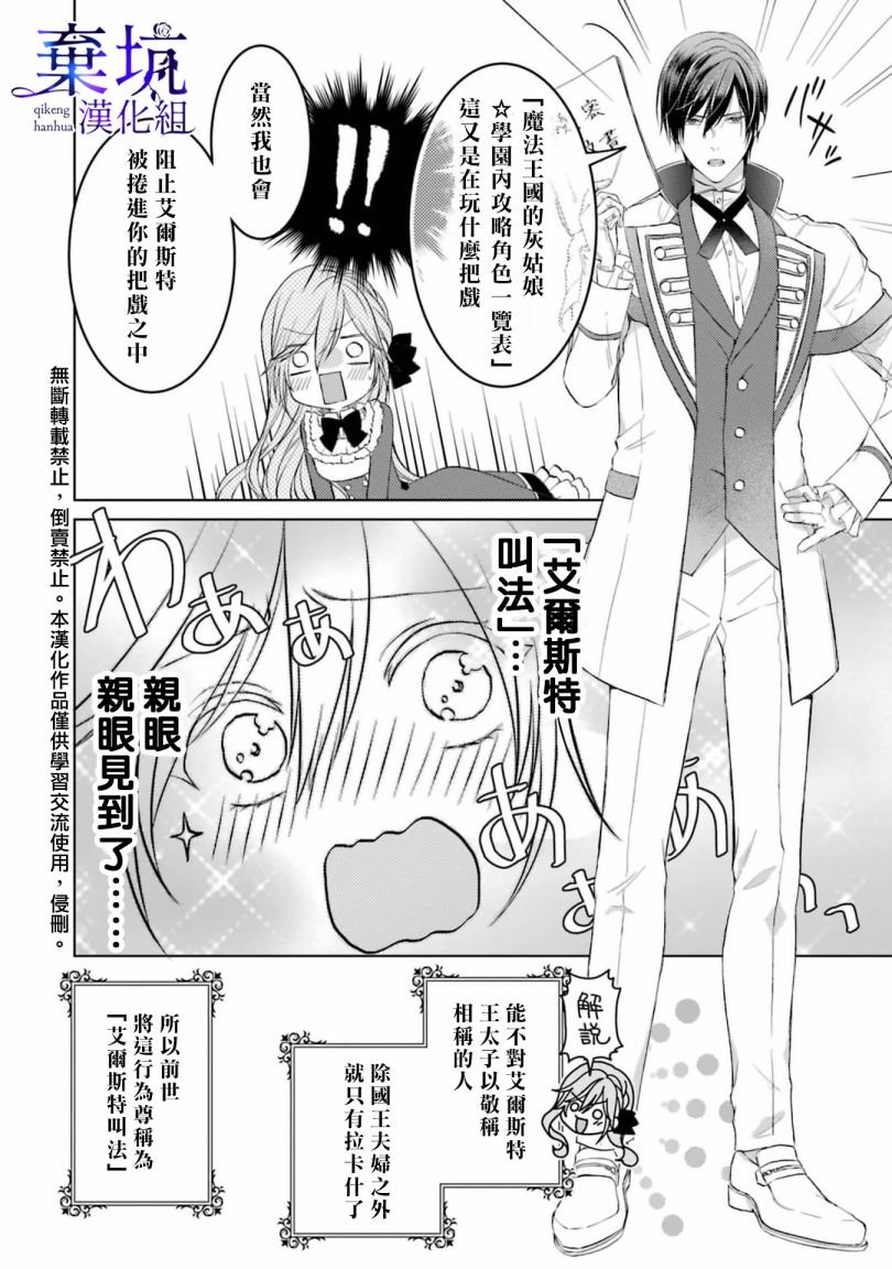 第1.4话