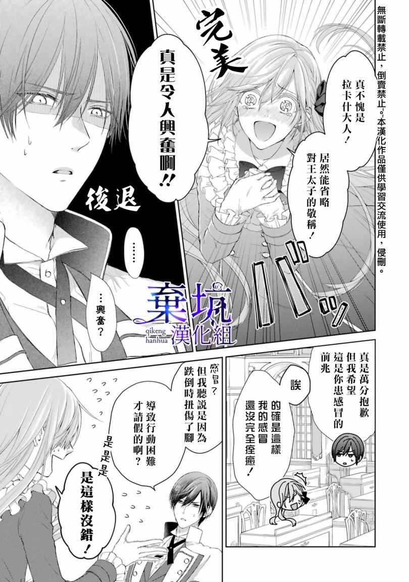第1.4话
