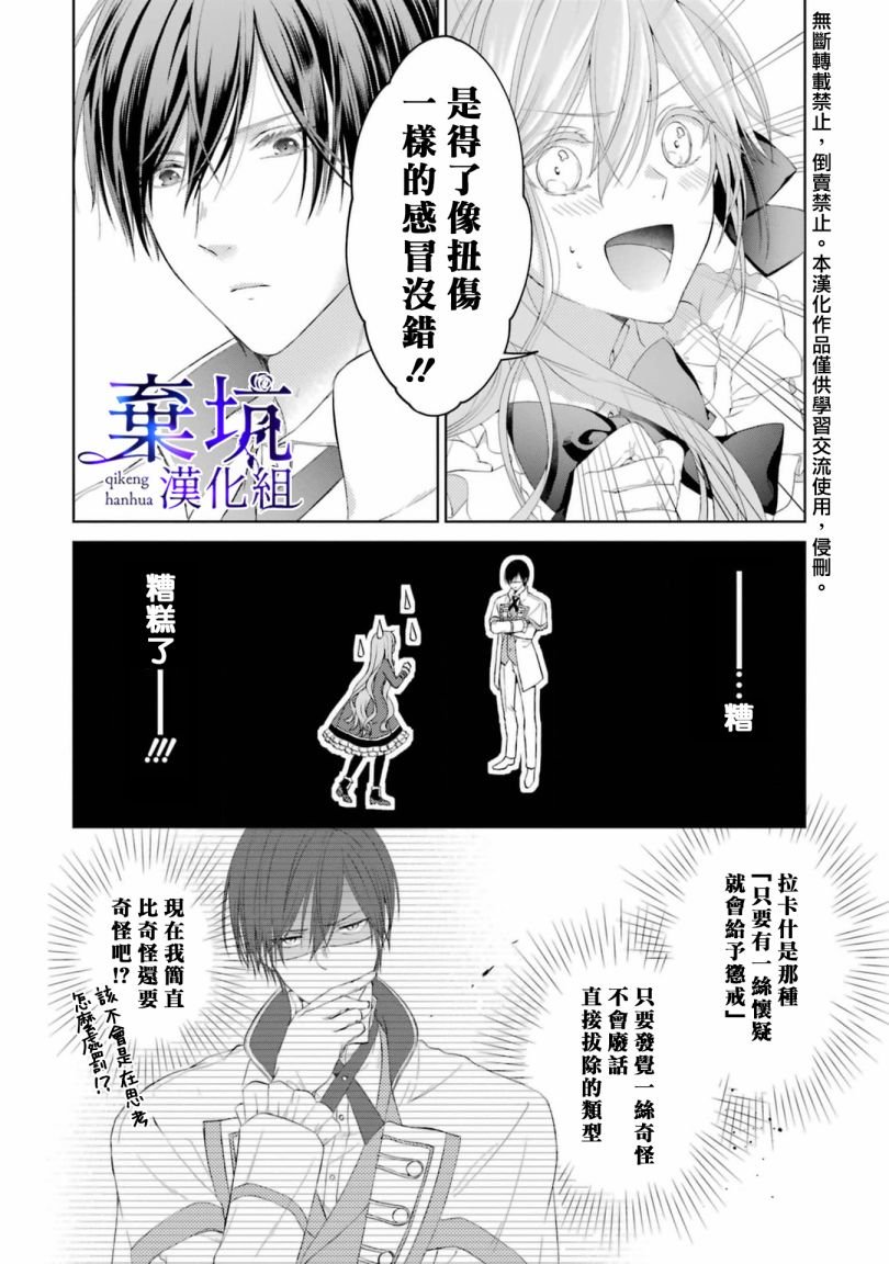 第1.4话