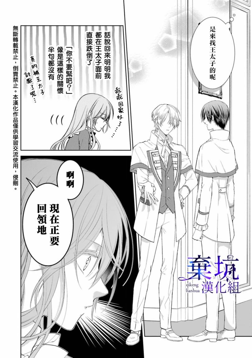第1.5话