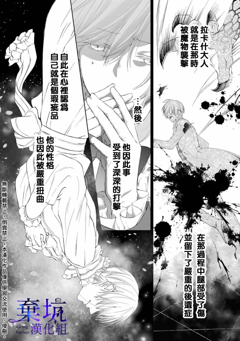 第1.5话