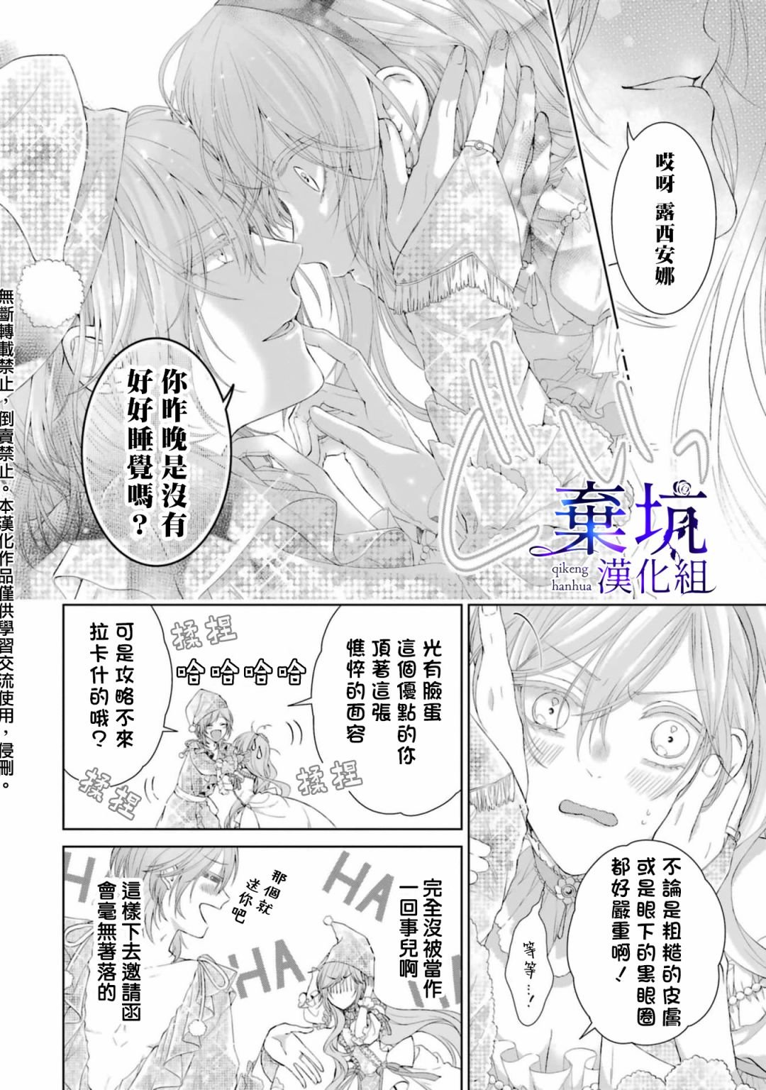 第2话