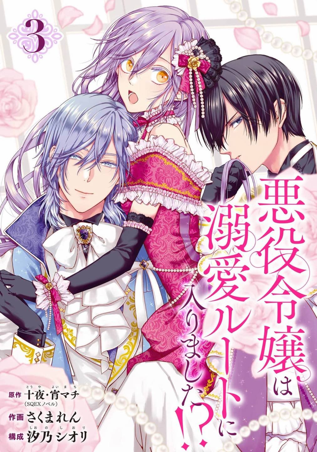 第3话