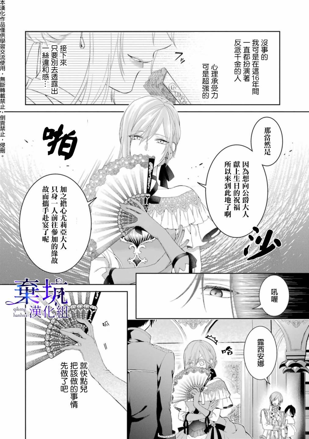 第3话