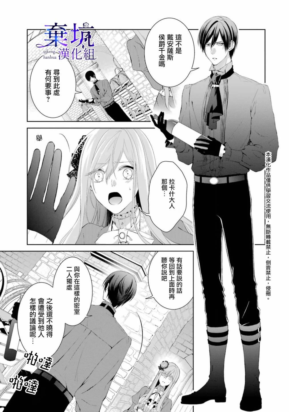 第3话
