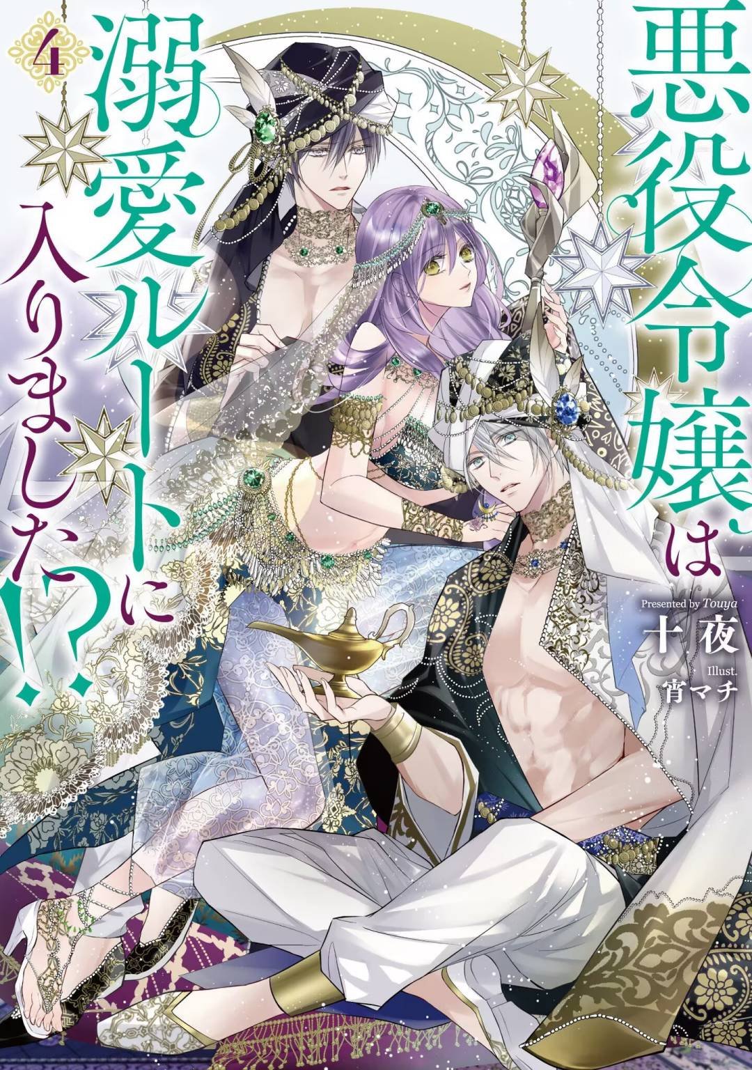 第3话