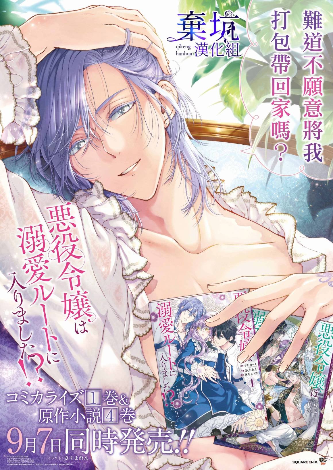 第4话
