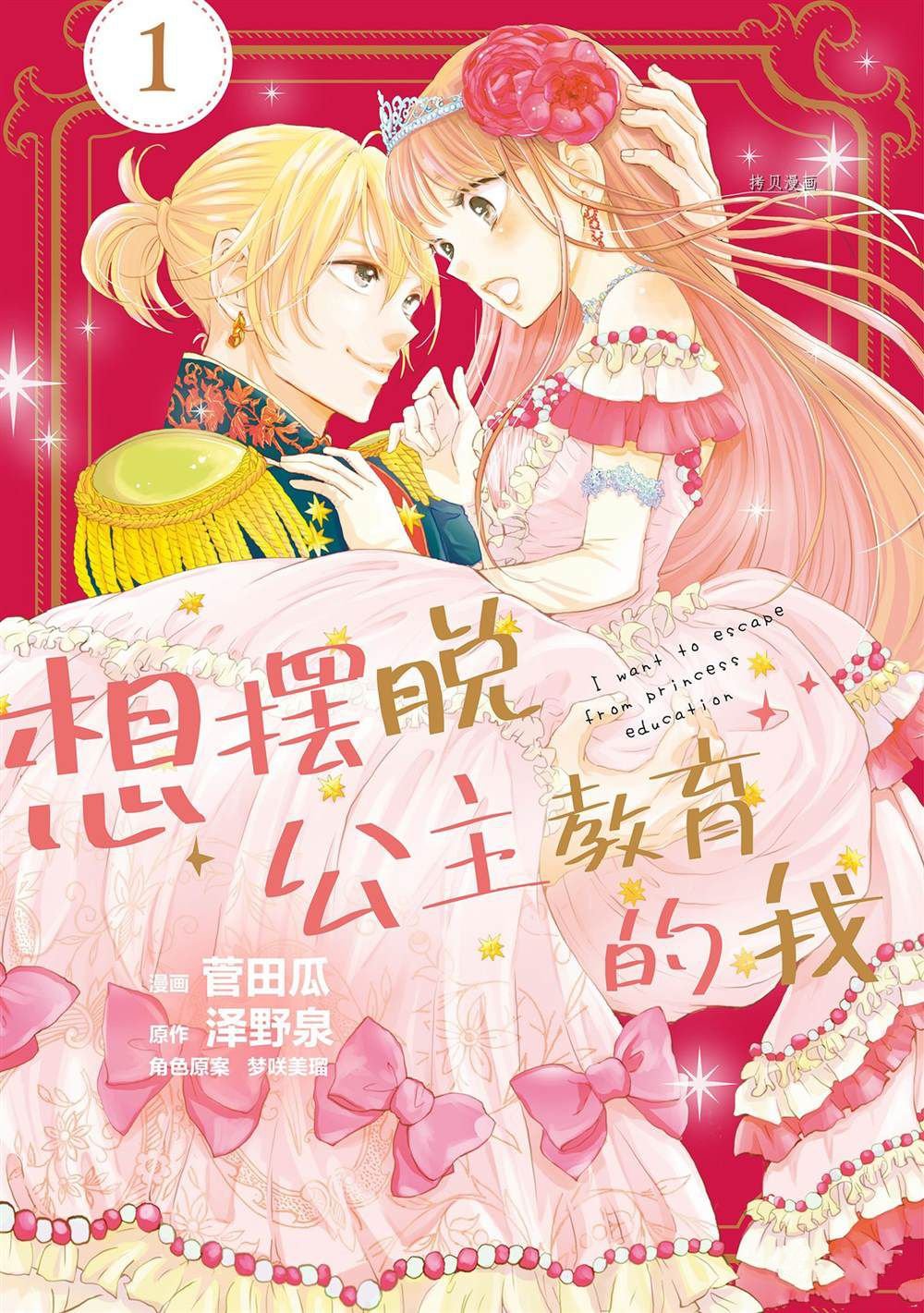 第1话
