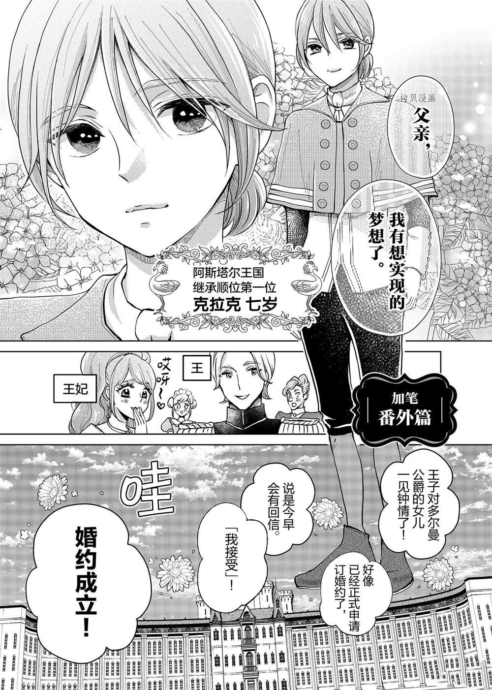 第10.5话