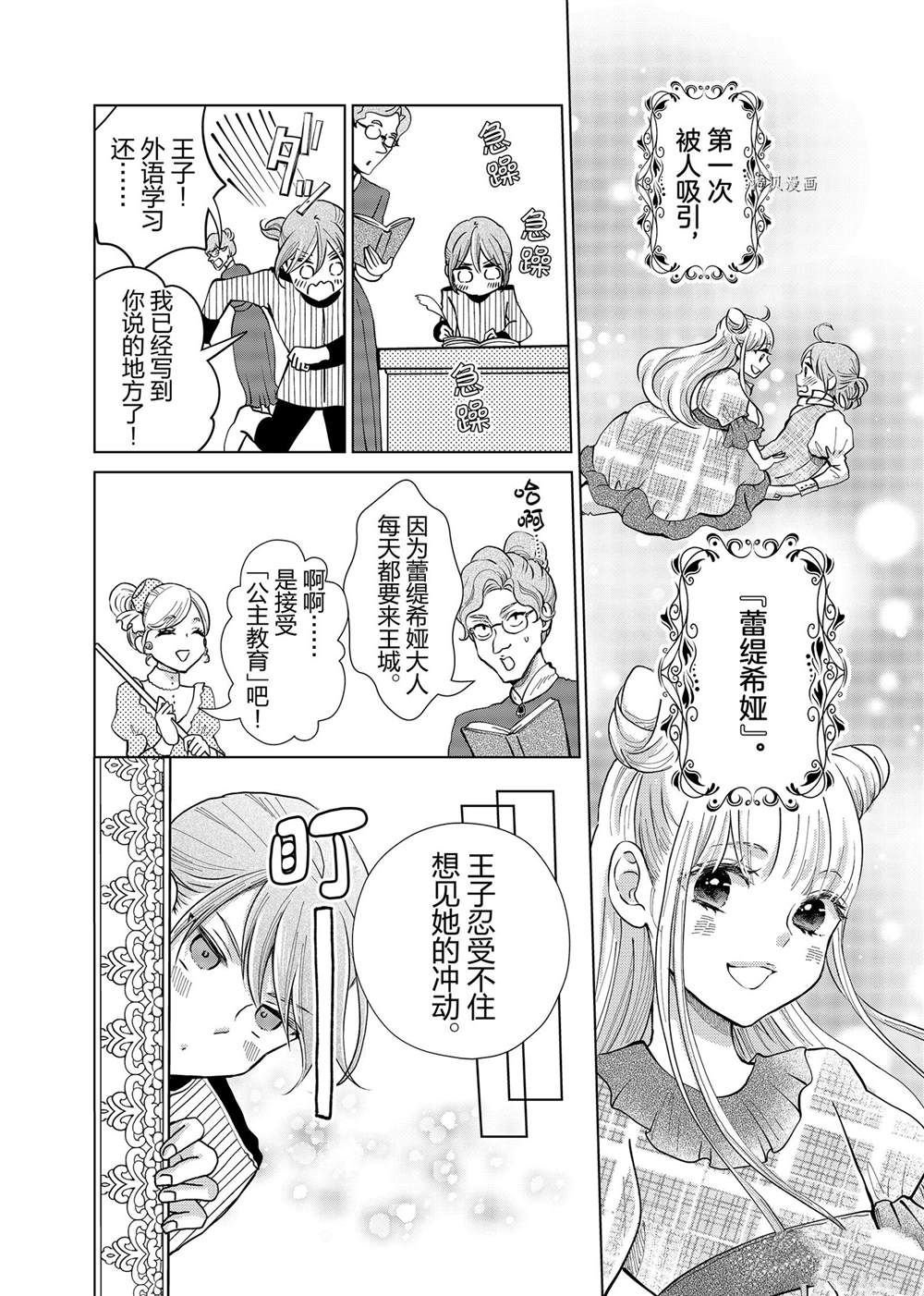 第10.5话