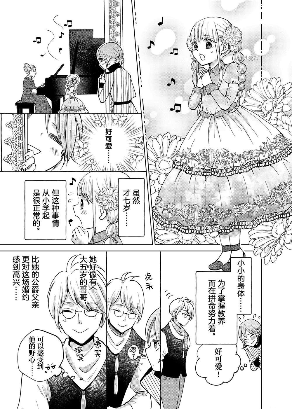 第10.5话